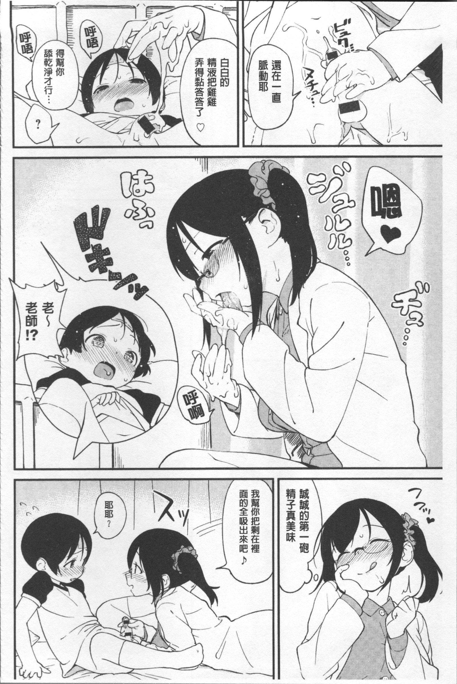 色づく世界の明日|色慾初開的乙女