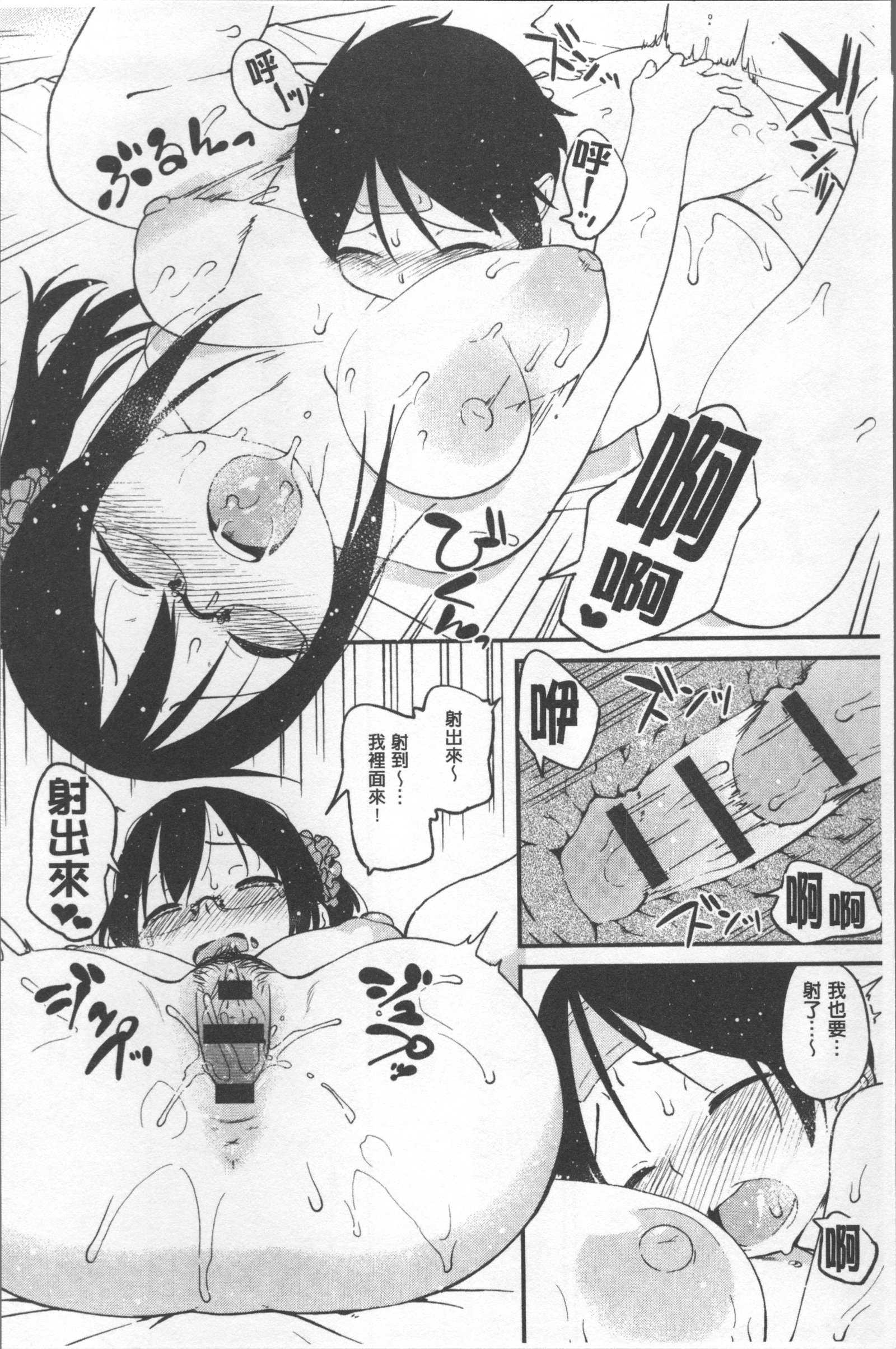 色づく世界の明日|色慾初開的乙女