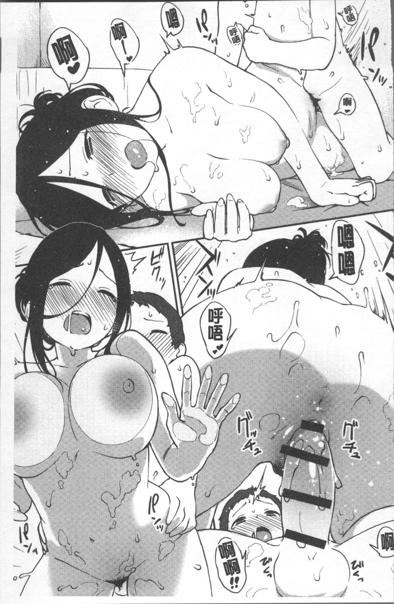 色づく世界の明日|色慾初開的乙女