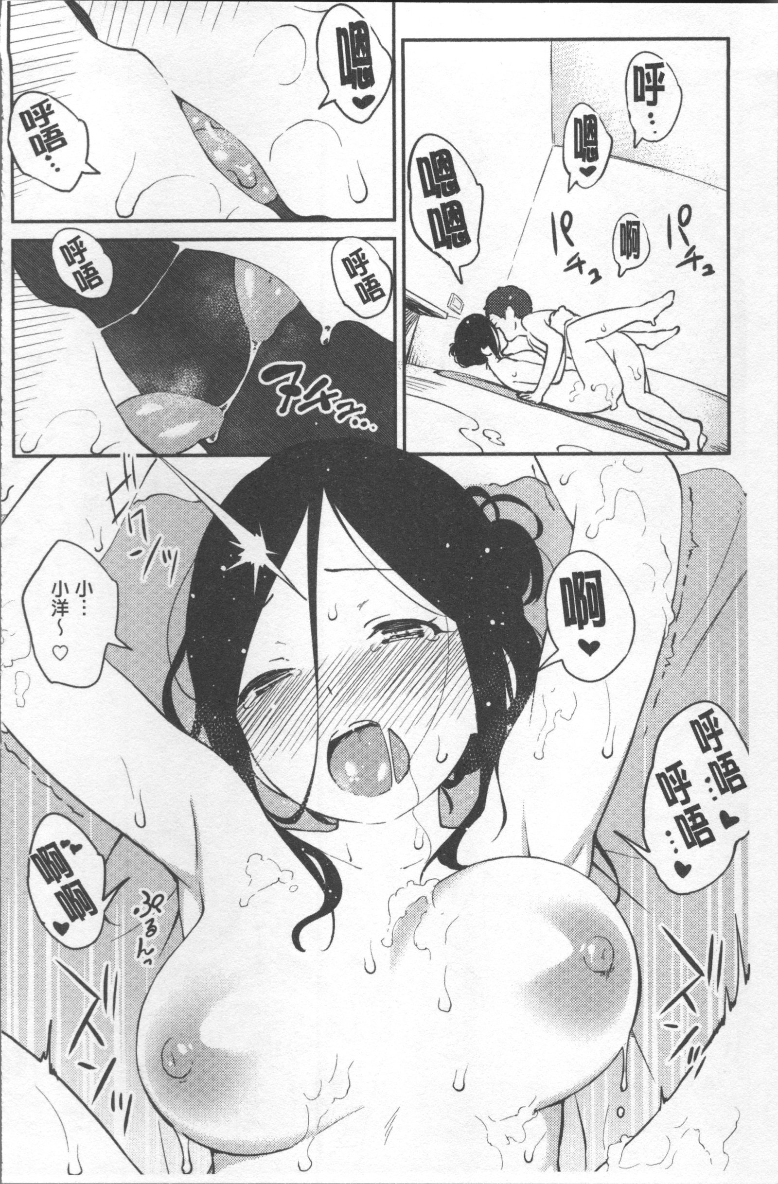 色づく世界の明日|色慾初開的乙女