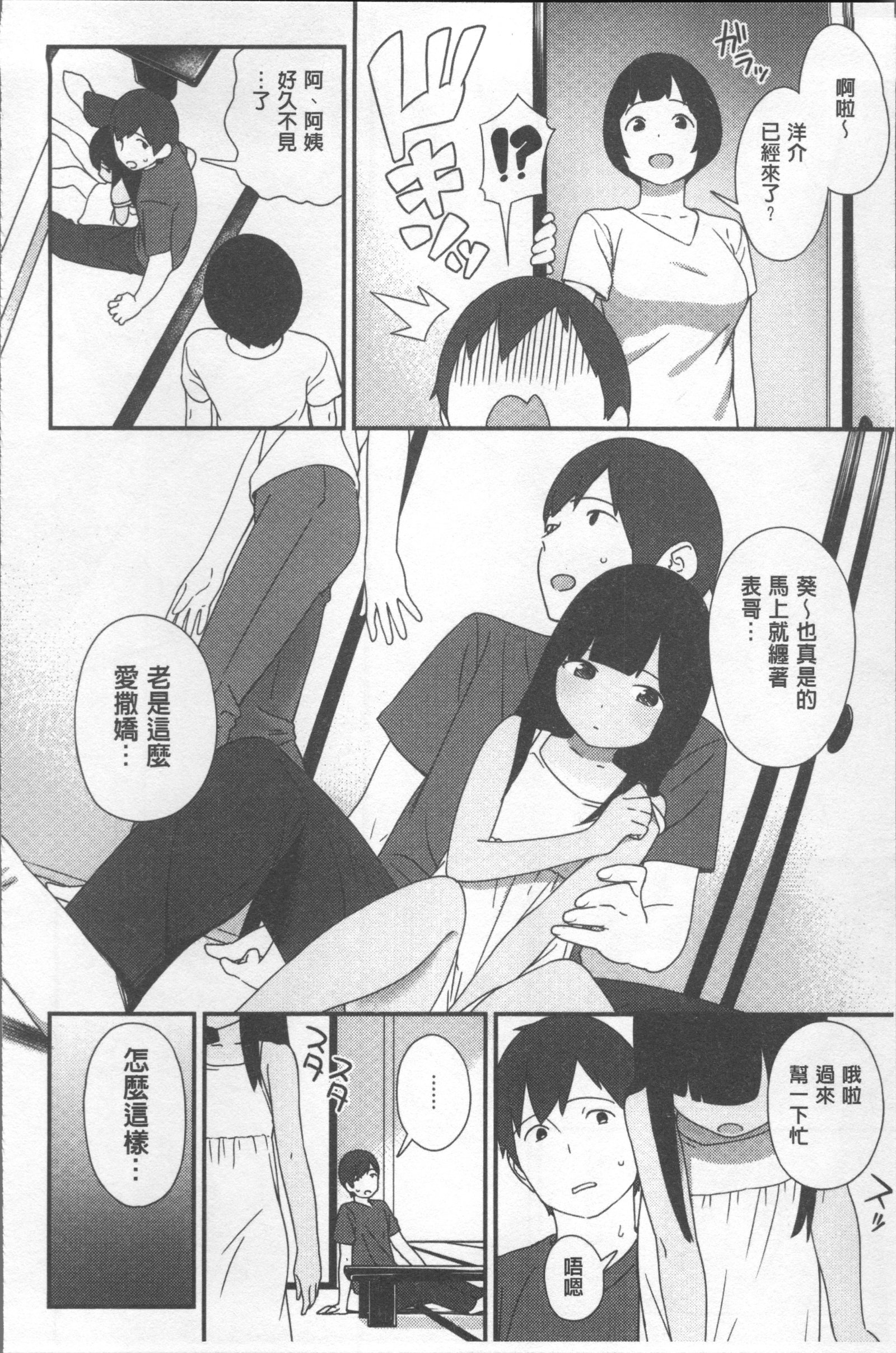 色づく世界の明日|色慾初開的乙女