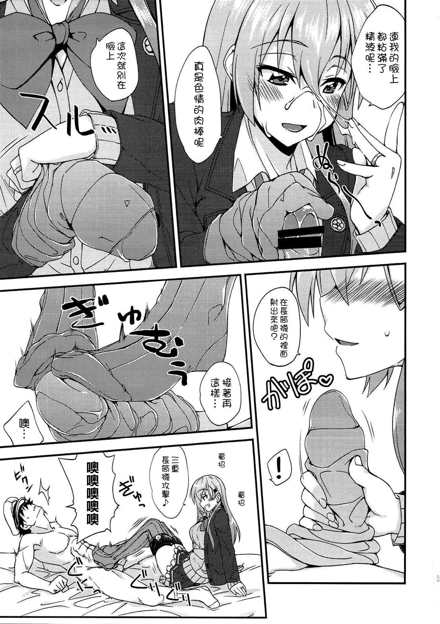 鈴谷からドゥスル？ナニシチャウ？ 10