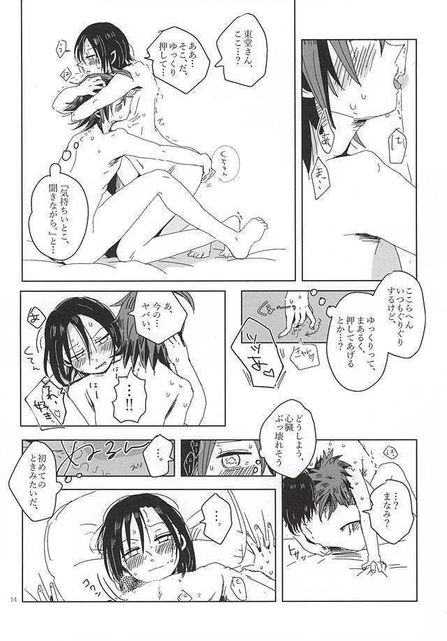 世界で一番長井夜
