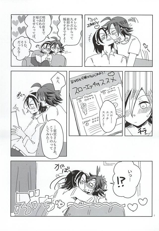 世界で一番長井夜