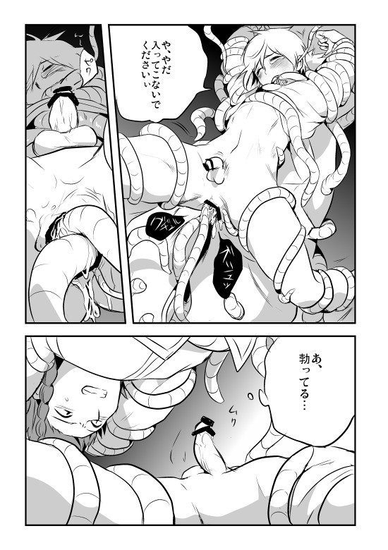 レンゲリュウ