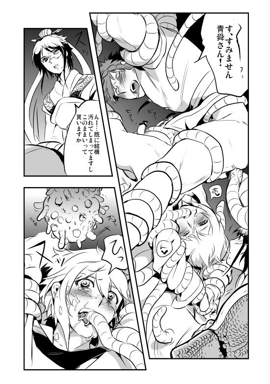 レンゲリュウ