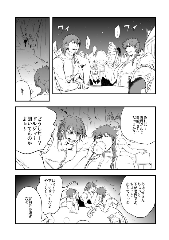 レンゲリュウ