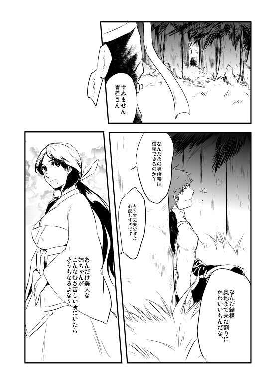 レンゲリュウ