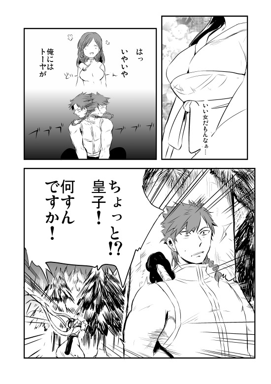 レンゲリュウ