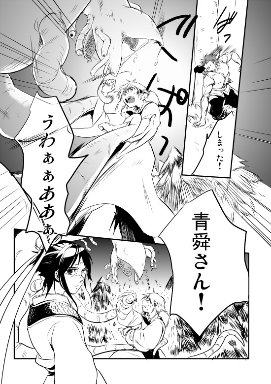 レンゲリュウ