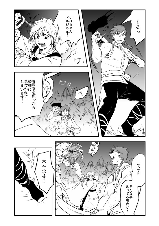 レンゲリュウ