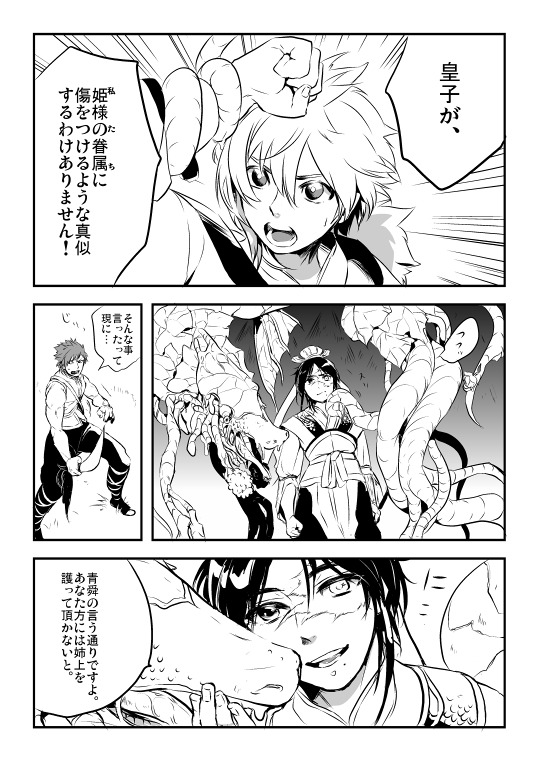 レンゲリュウ