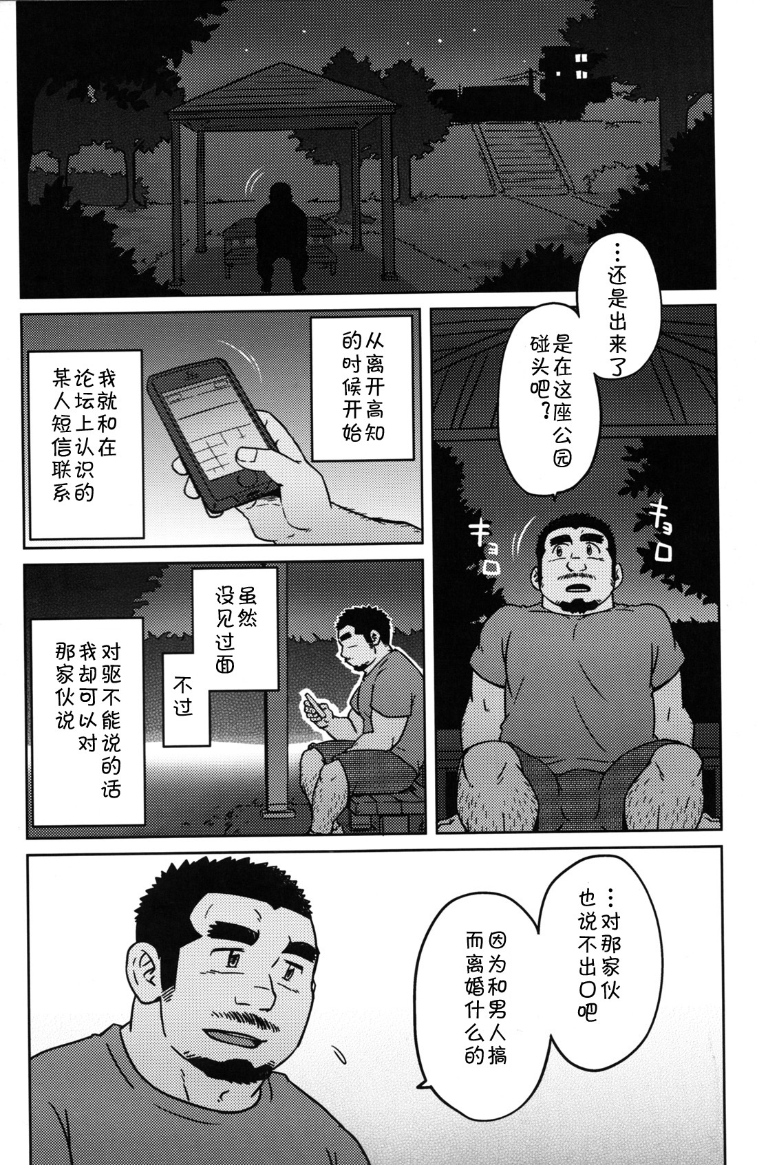 2つのピア|同业两人