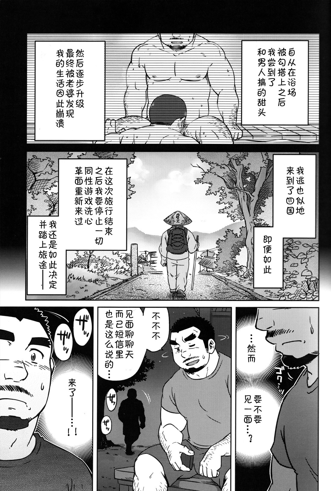2つのピア|同业两人