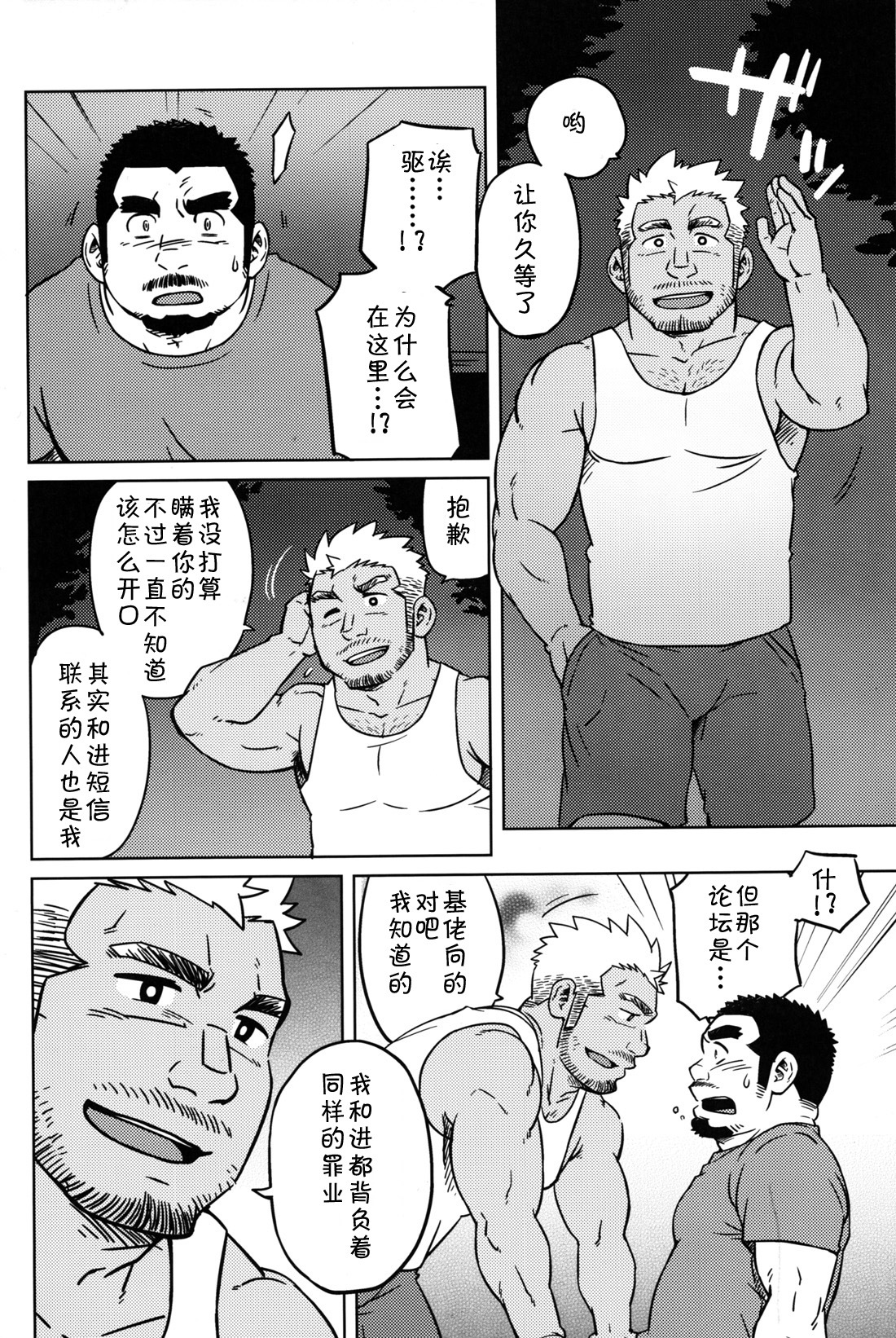 2つのピア|同业两人
