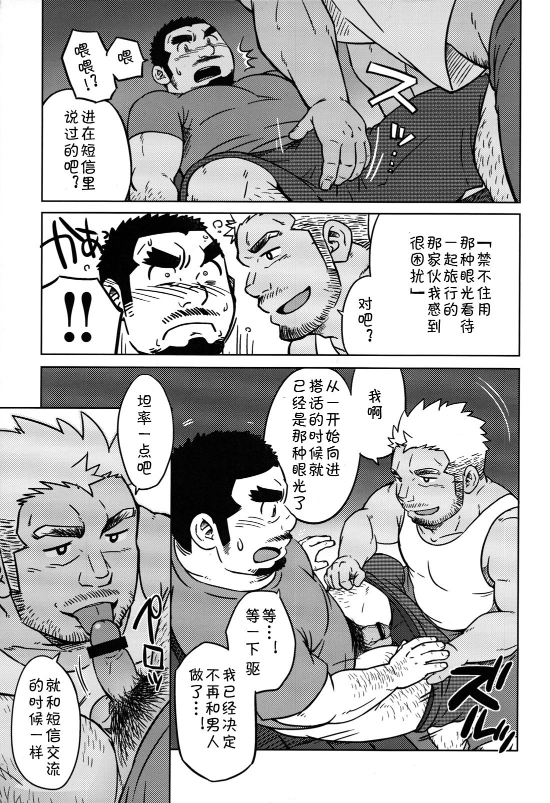 2つのピア|同业两人