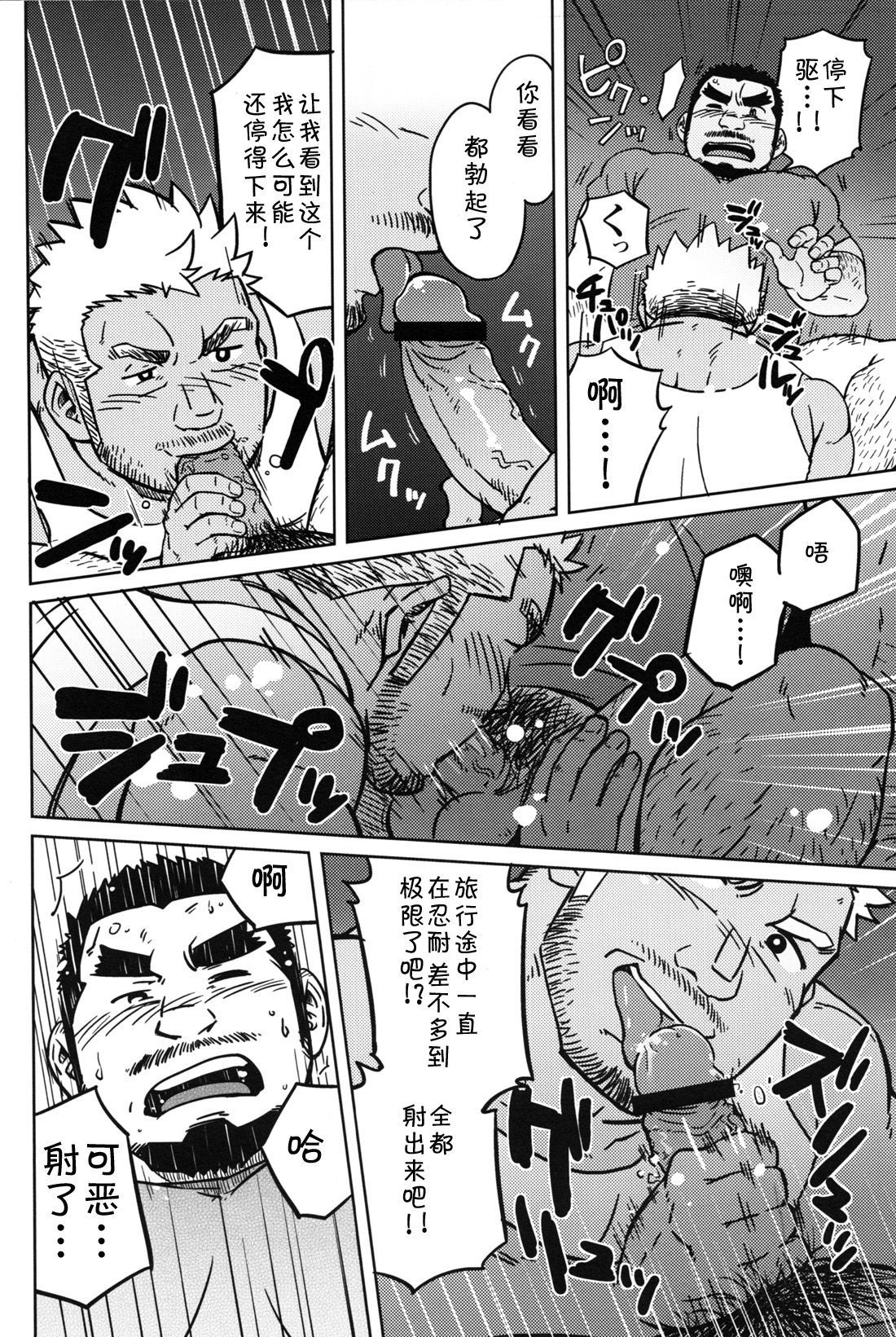 2つのピア|同业两人