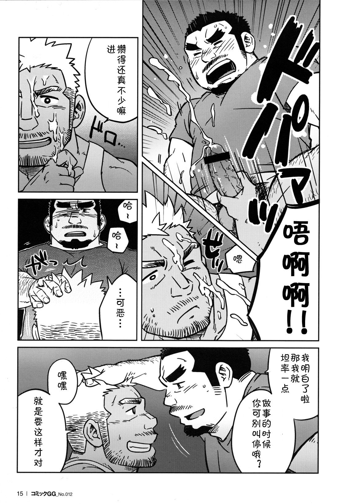 2つのピア|同业两人