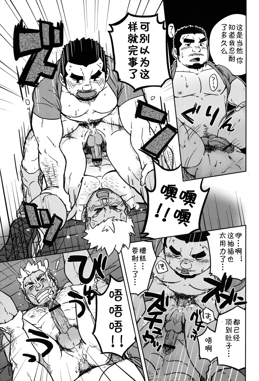 2つのピア|同业两人
