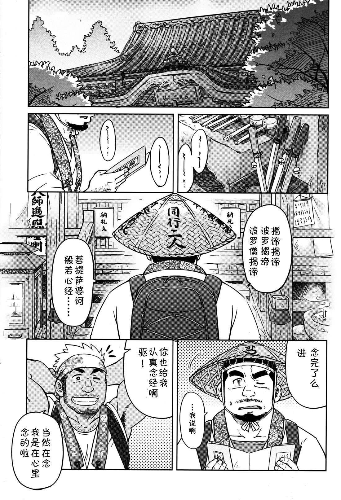 2つのピア|同业两人