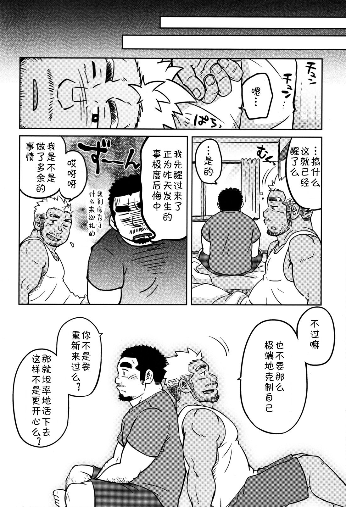 2つのピア|同业两人