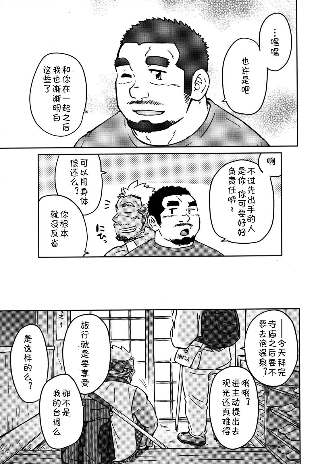 2つのピア|同业两人