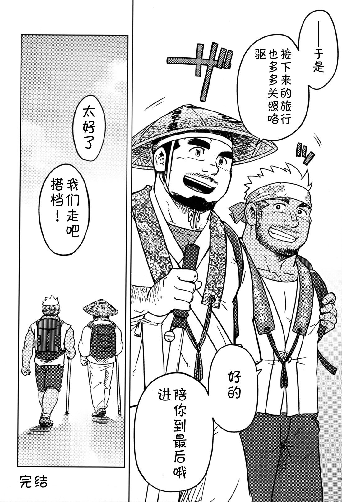 2つのピア|同业两人