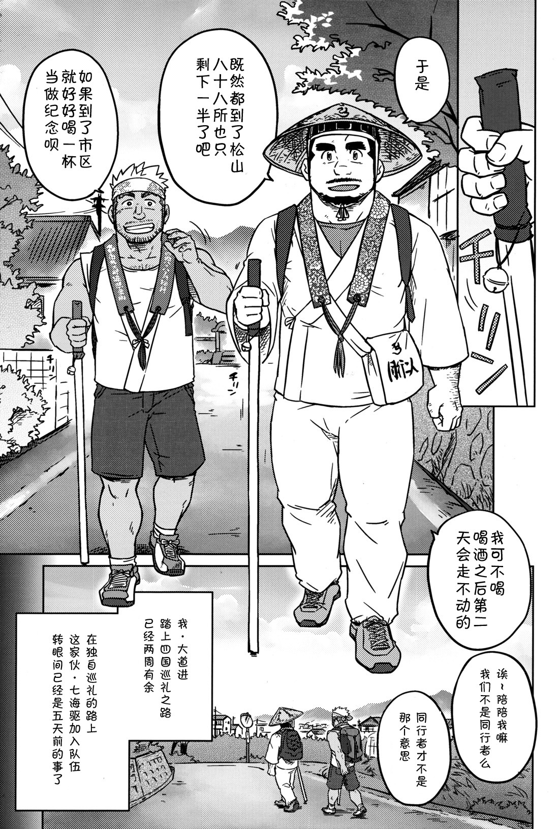 2つのピア|同业两人