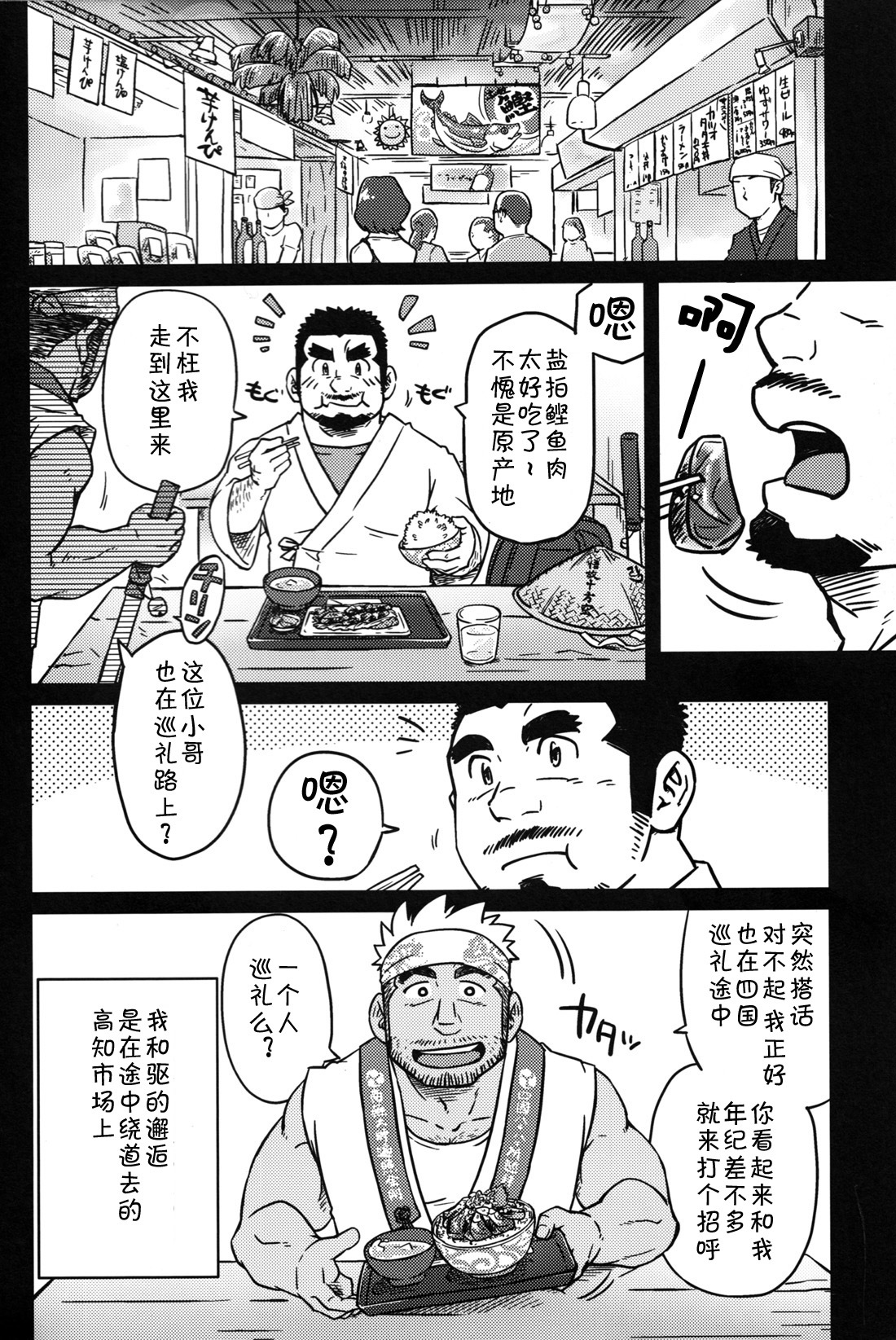 2つのピア|同业两人
