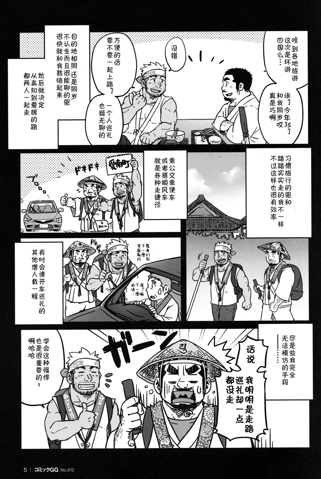 2つのピア|同业两人