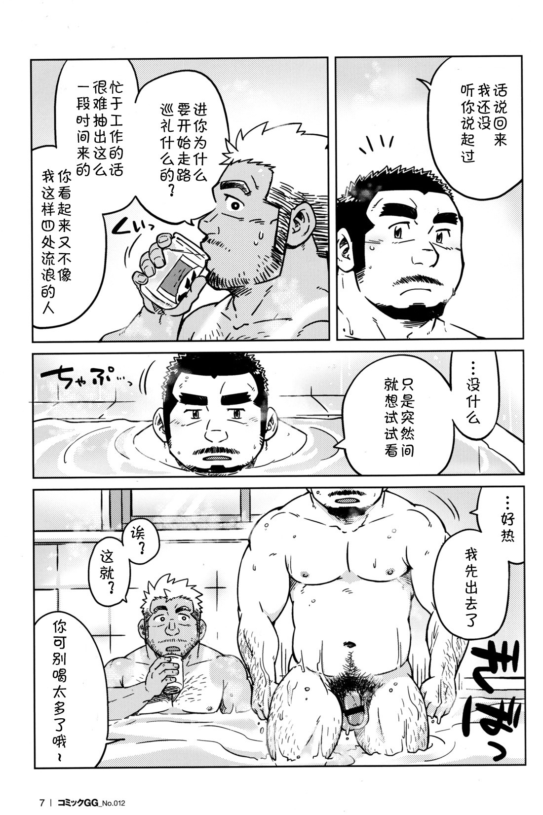 2つのピア|同业两人