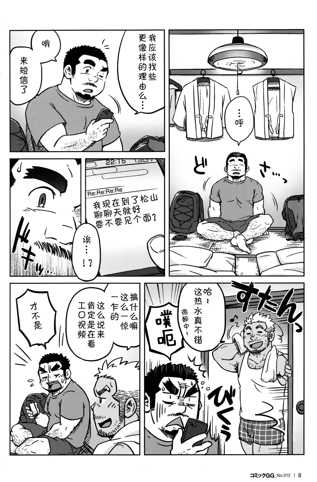2つのピア|同业两人