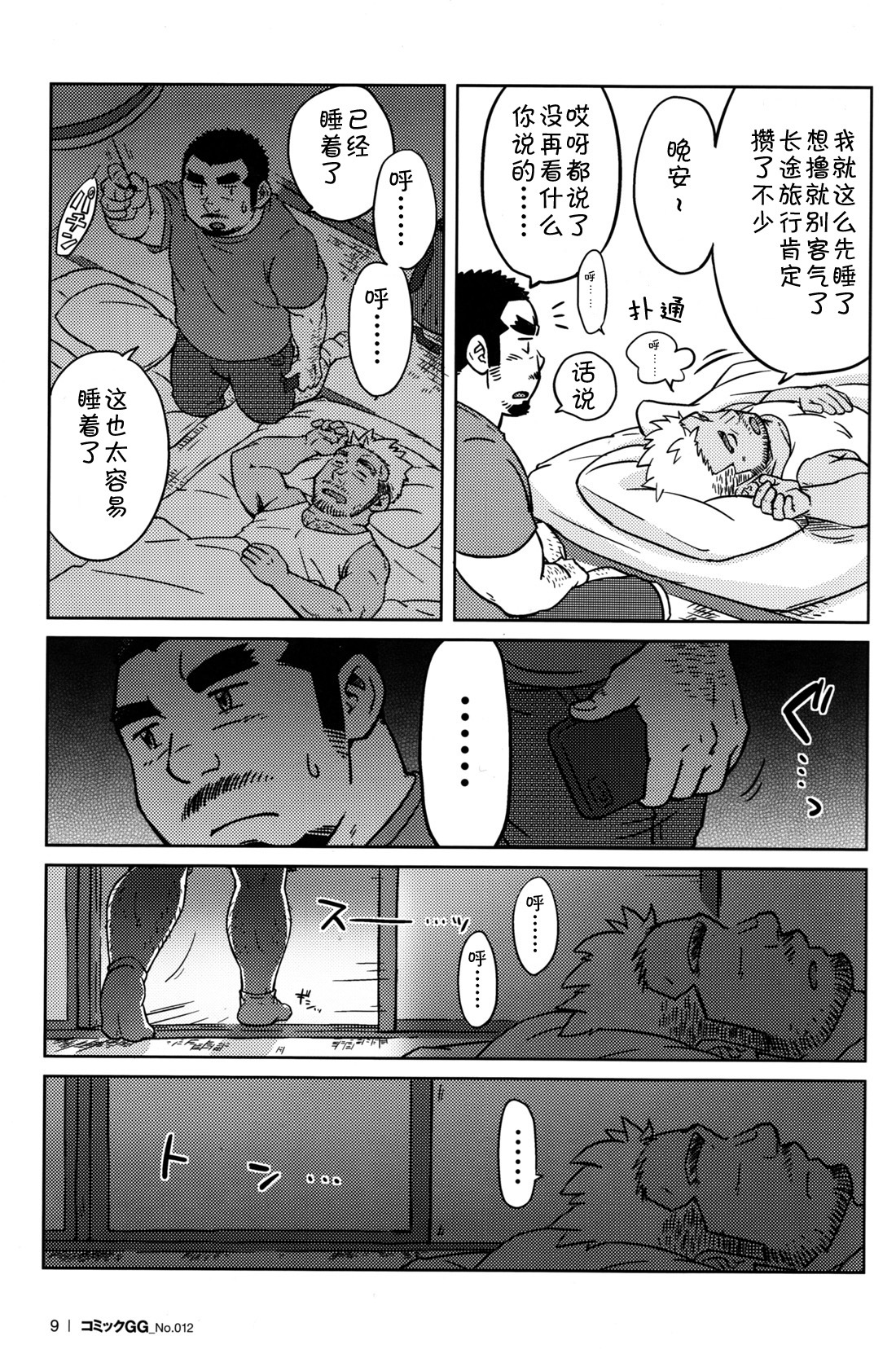 2つのピア|同业两人