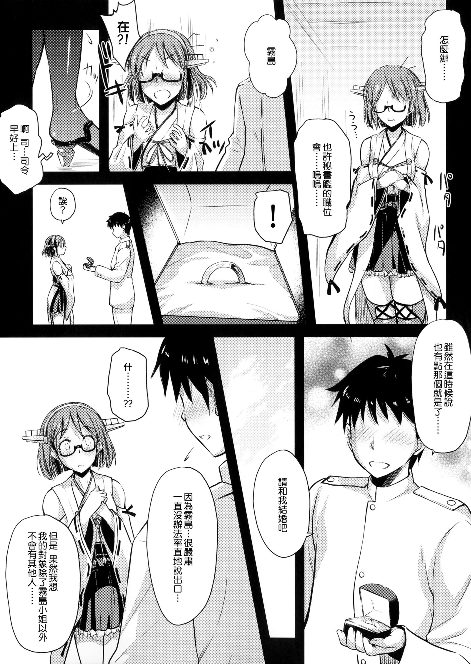 帝徳マニュアル3