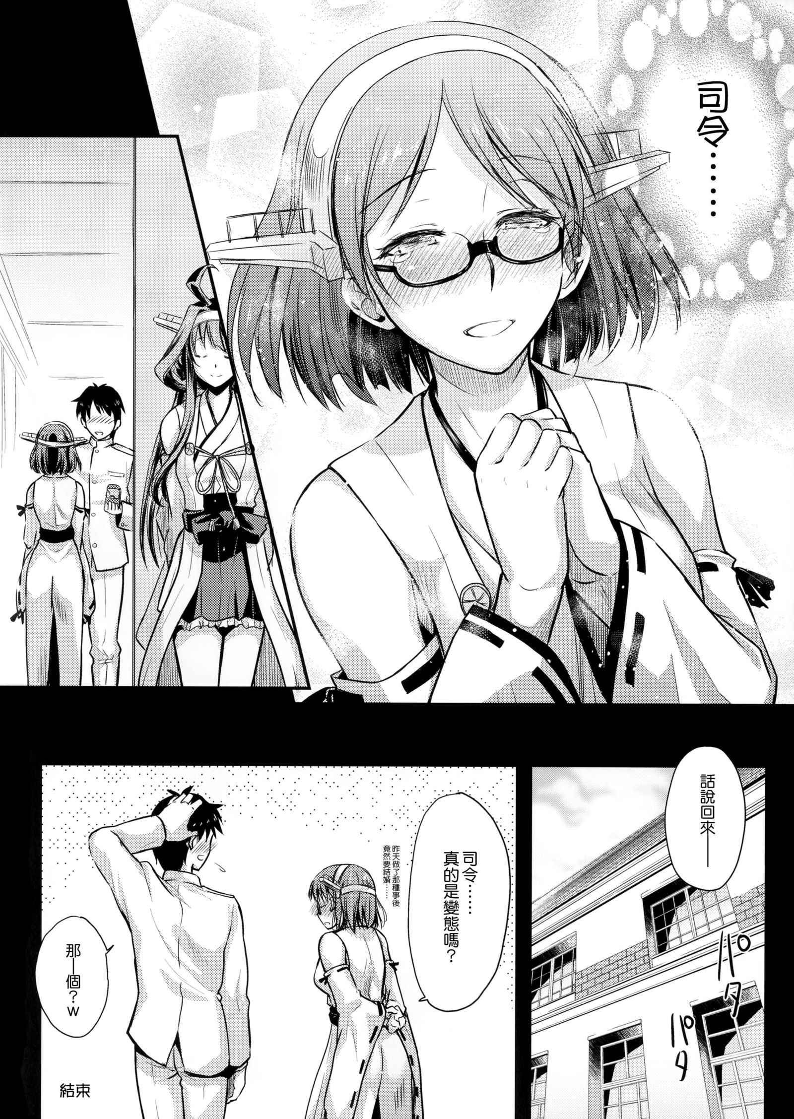 帝徳マニュアル3