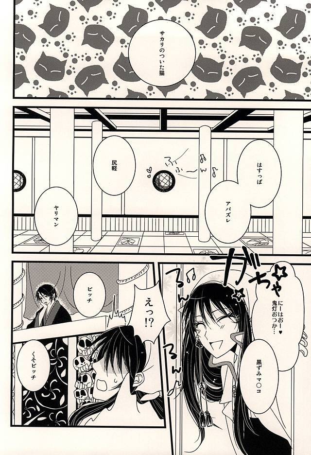 親愛なる私のキティ！
