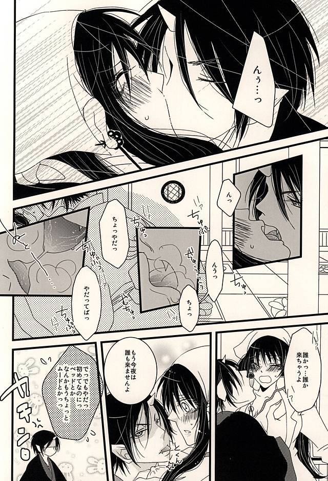 親愛なる私のキティ！