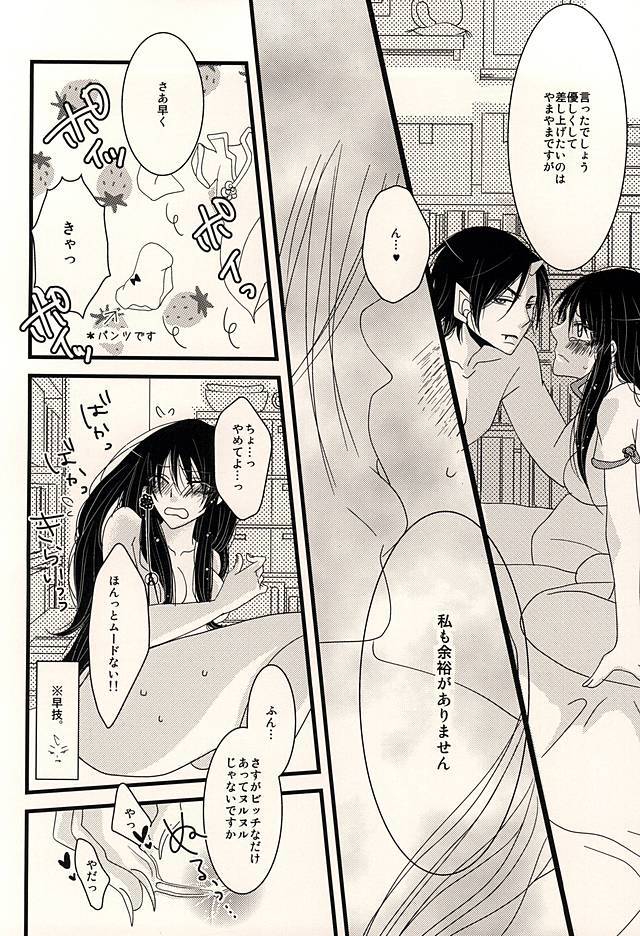 親愛なる私のキティ！