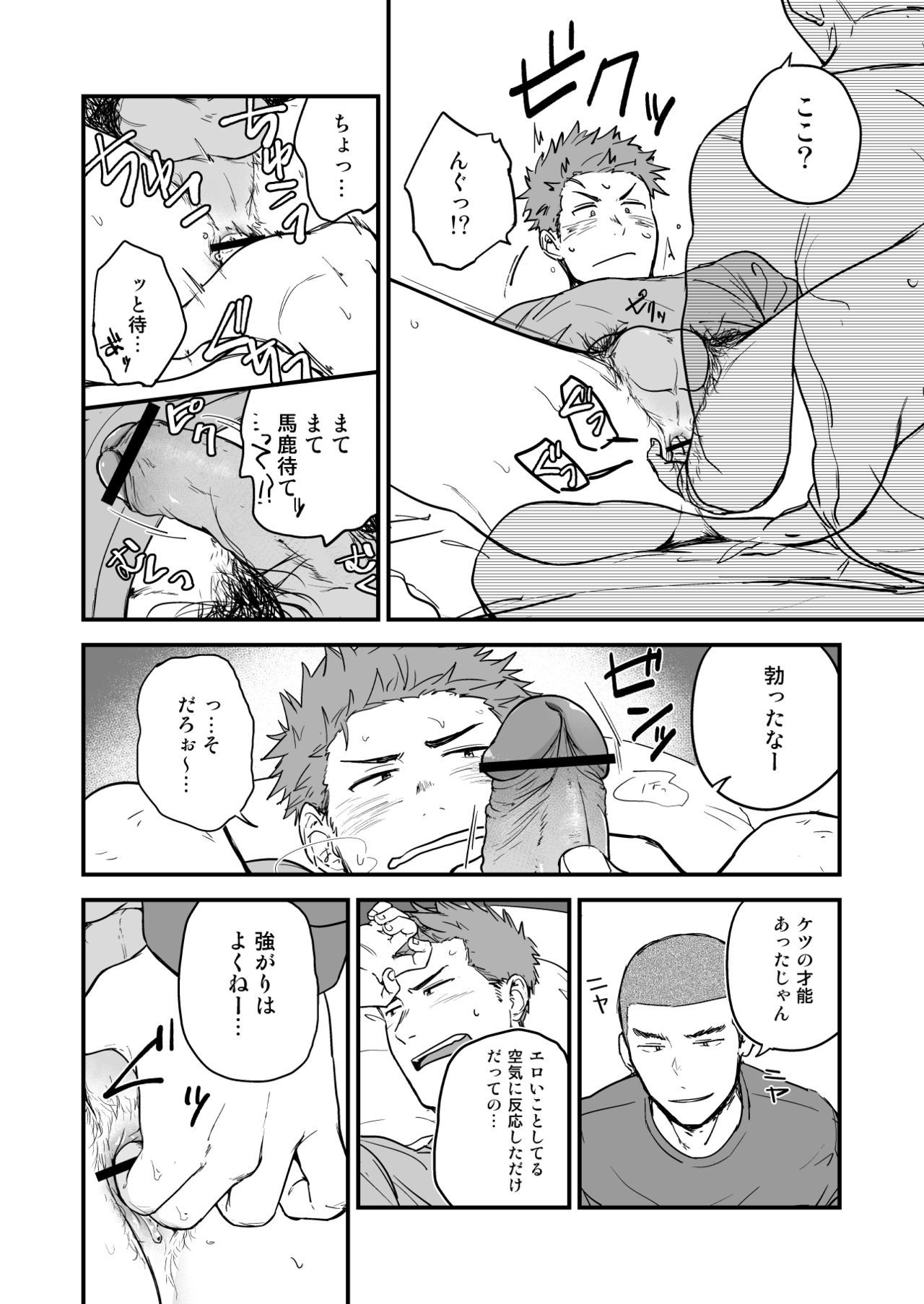 尻は絶対ムリだって！！