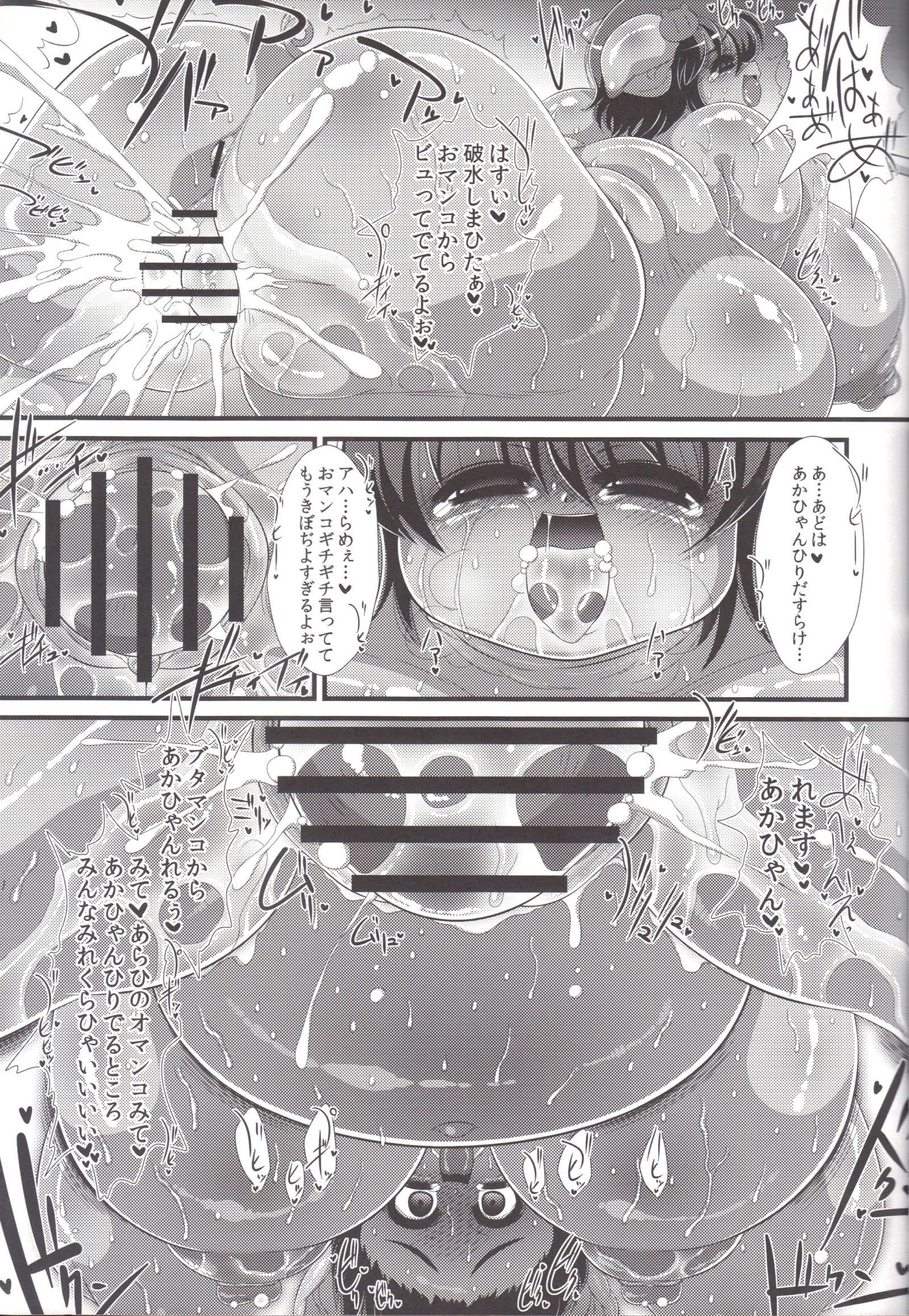 黒ブタ
