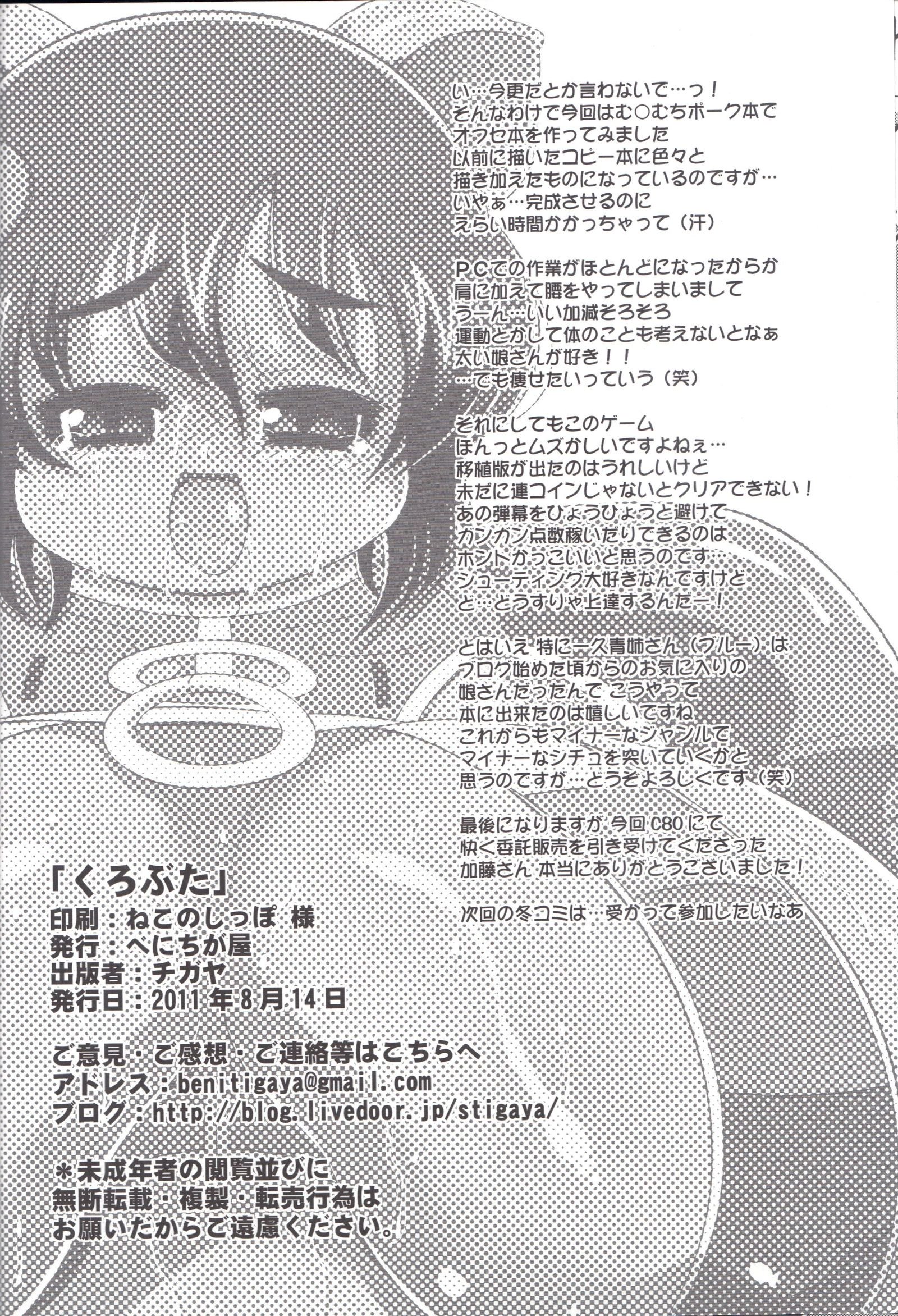 黒ブタ