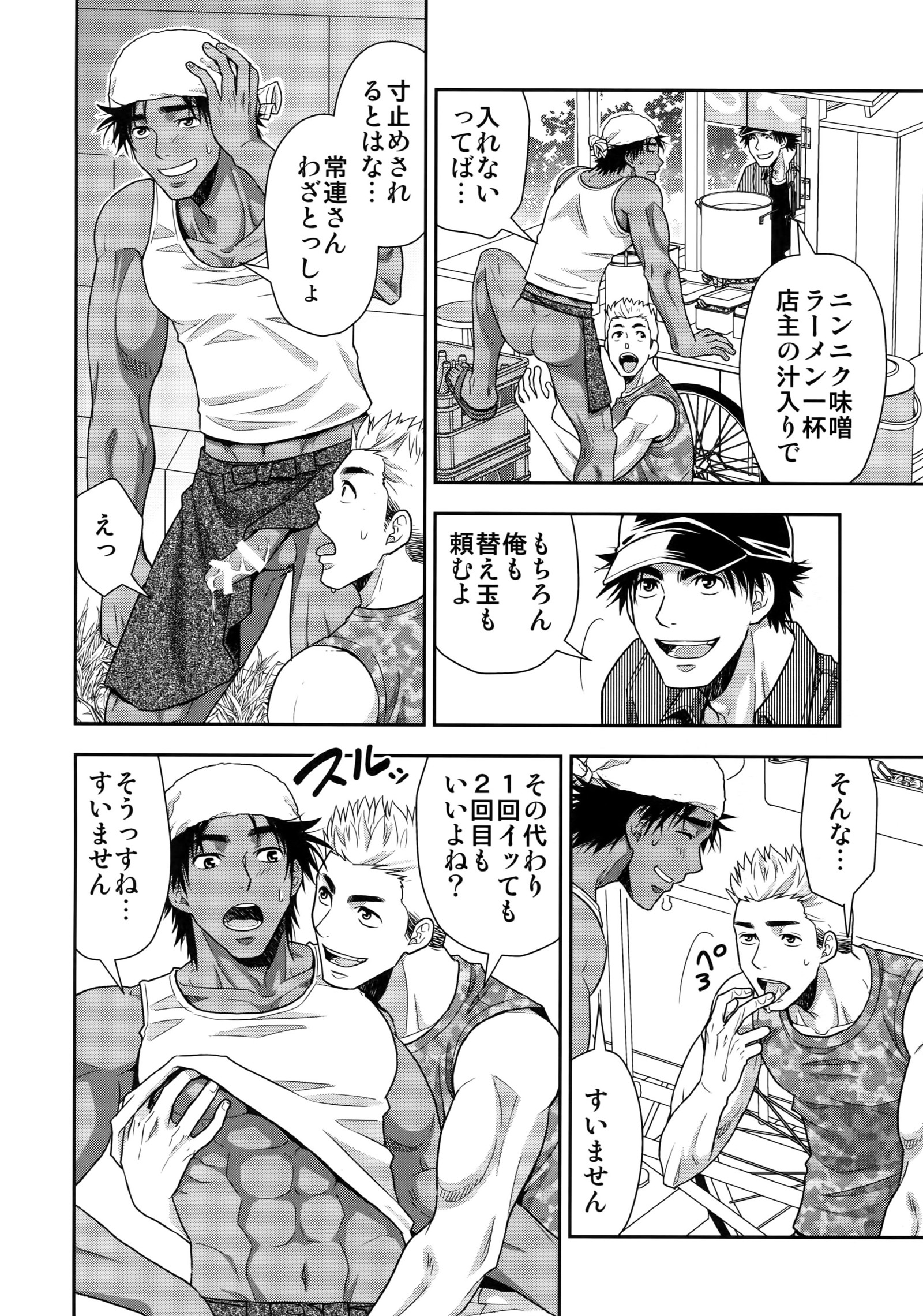 かっしょくシルののみのこしはげんきんです