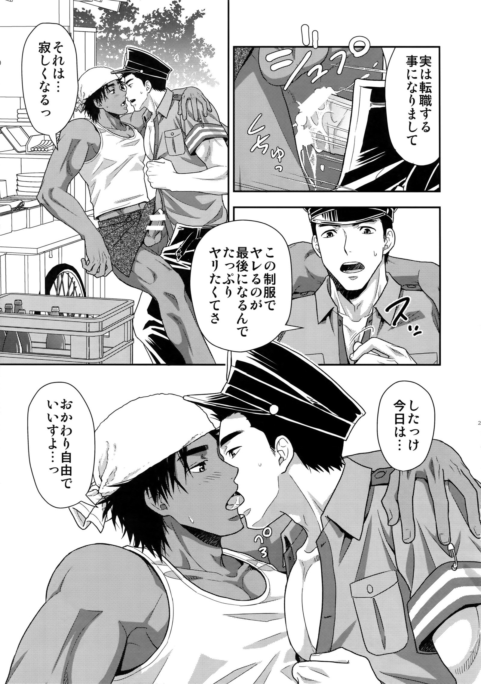 かっしょくシルののみのこしはげんきんです