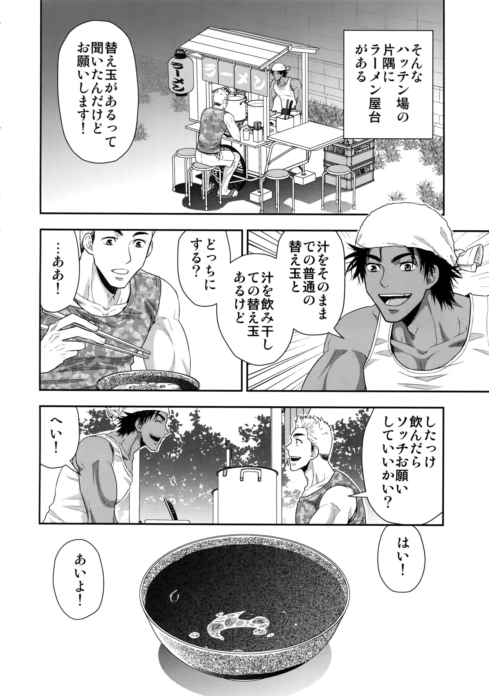 かっしょくシルののみのこしはげんきんです