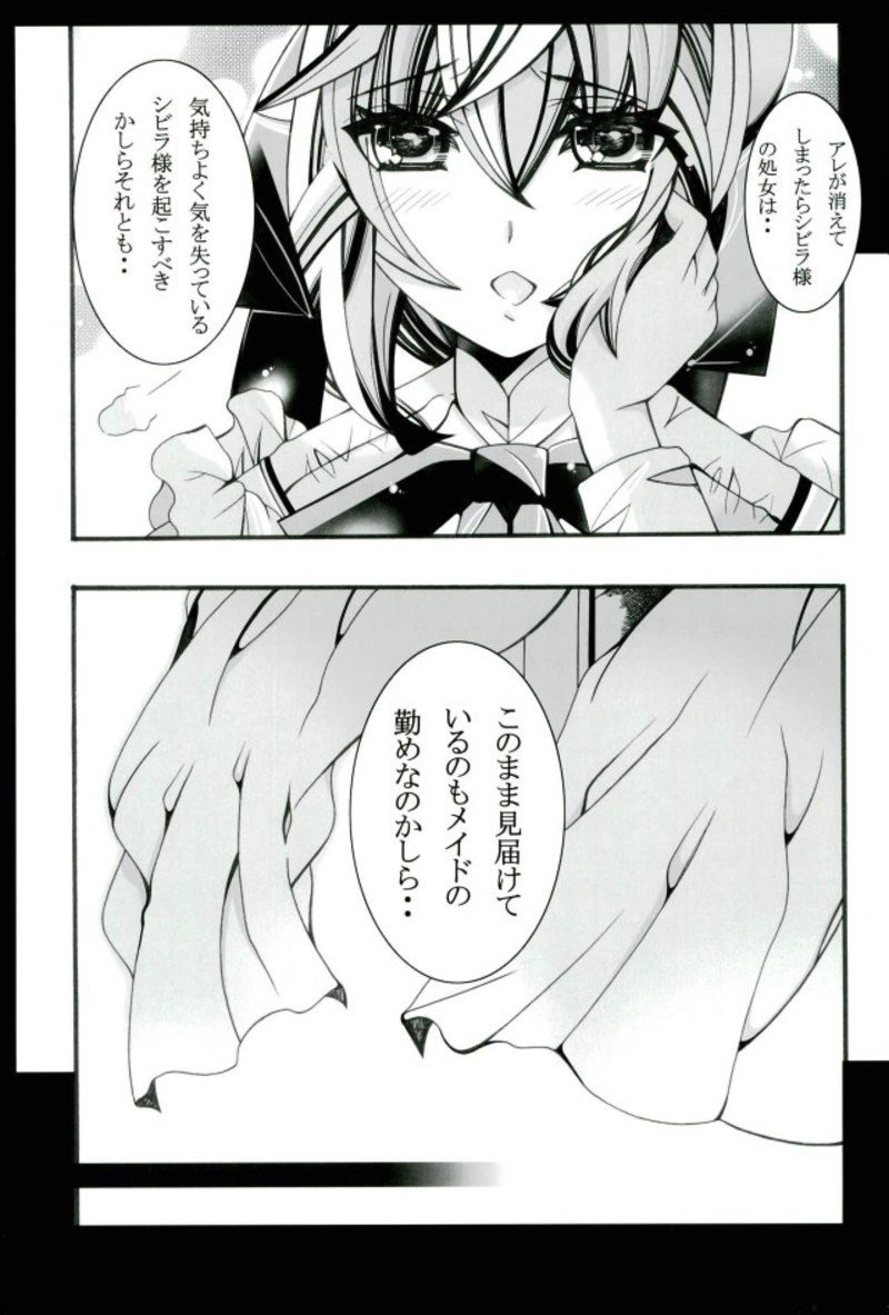 成育