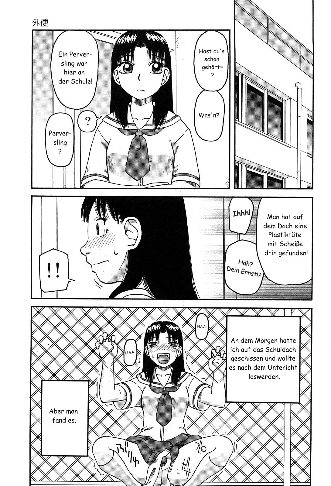 ガイベン