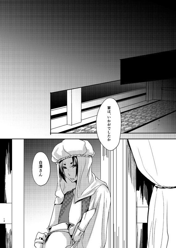 千年一夜