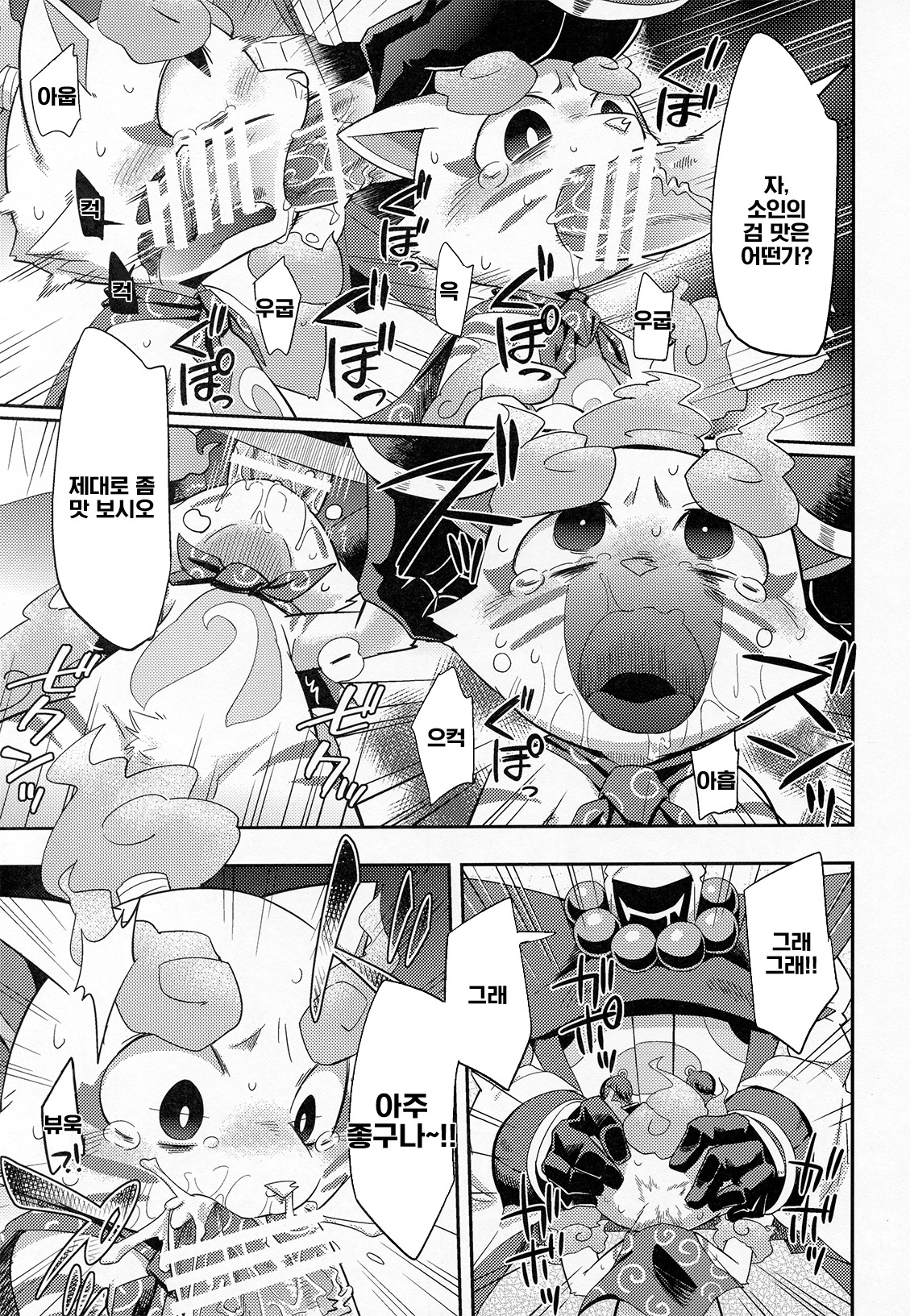 SSKMイジリ