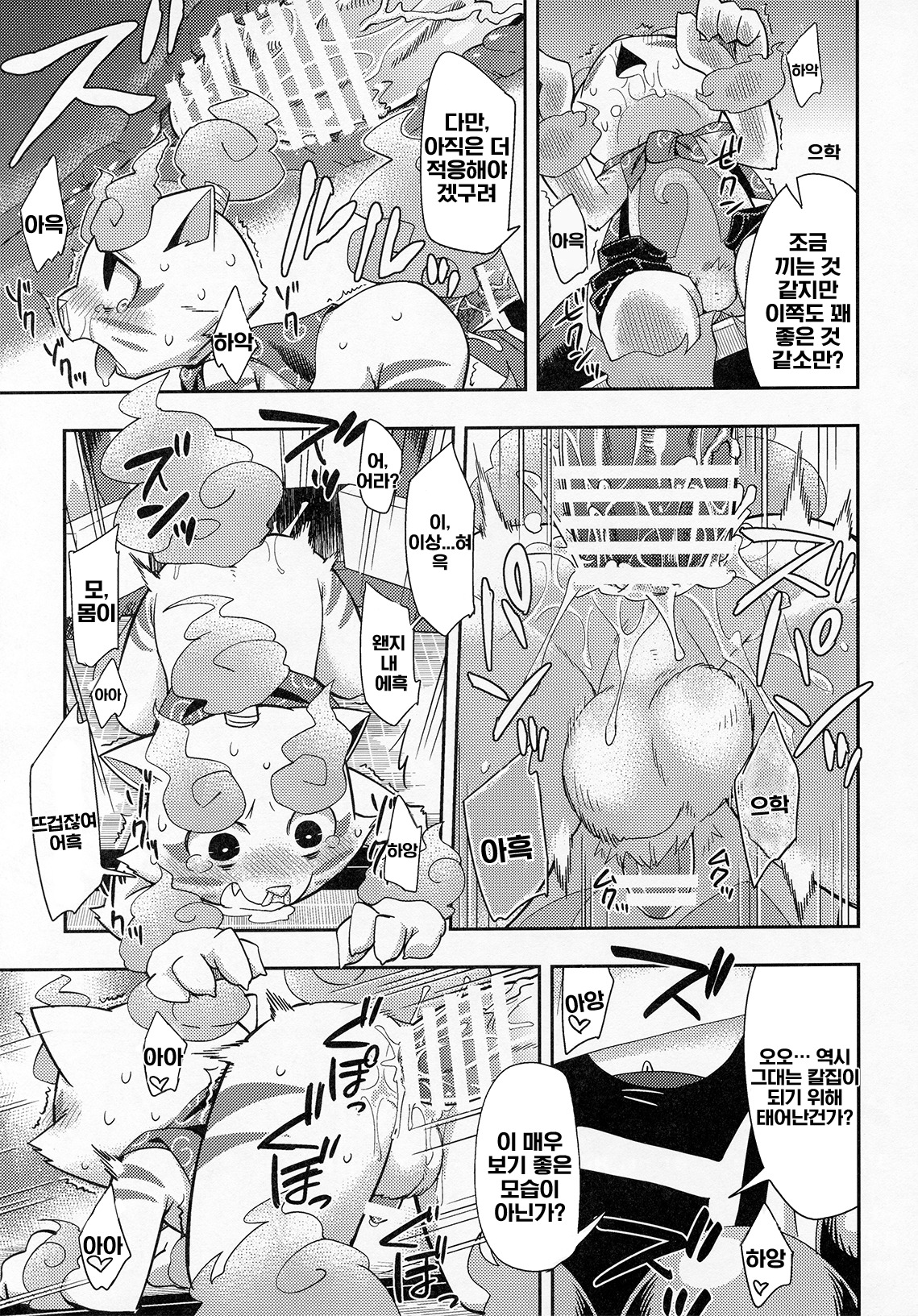 SSKMイジリ