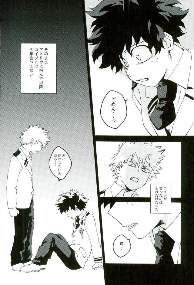 地獄でなぜ悪い